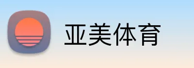 亚美体育 Logo
